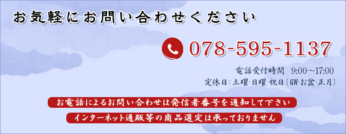 お問い合わせはこちら
